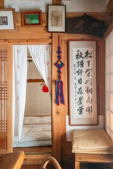 Namhyundang - Hanok Korean Traditional House โซล ภายนอก รูปภาพ